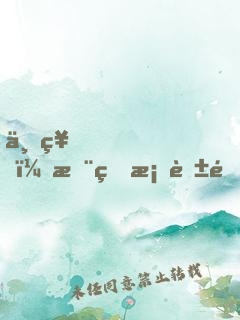 上神，您的桃花開了